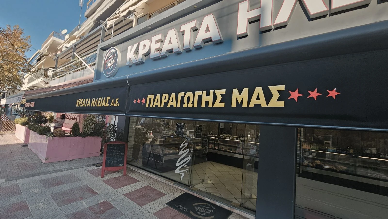 Dimou επιγραφές-τέντες