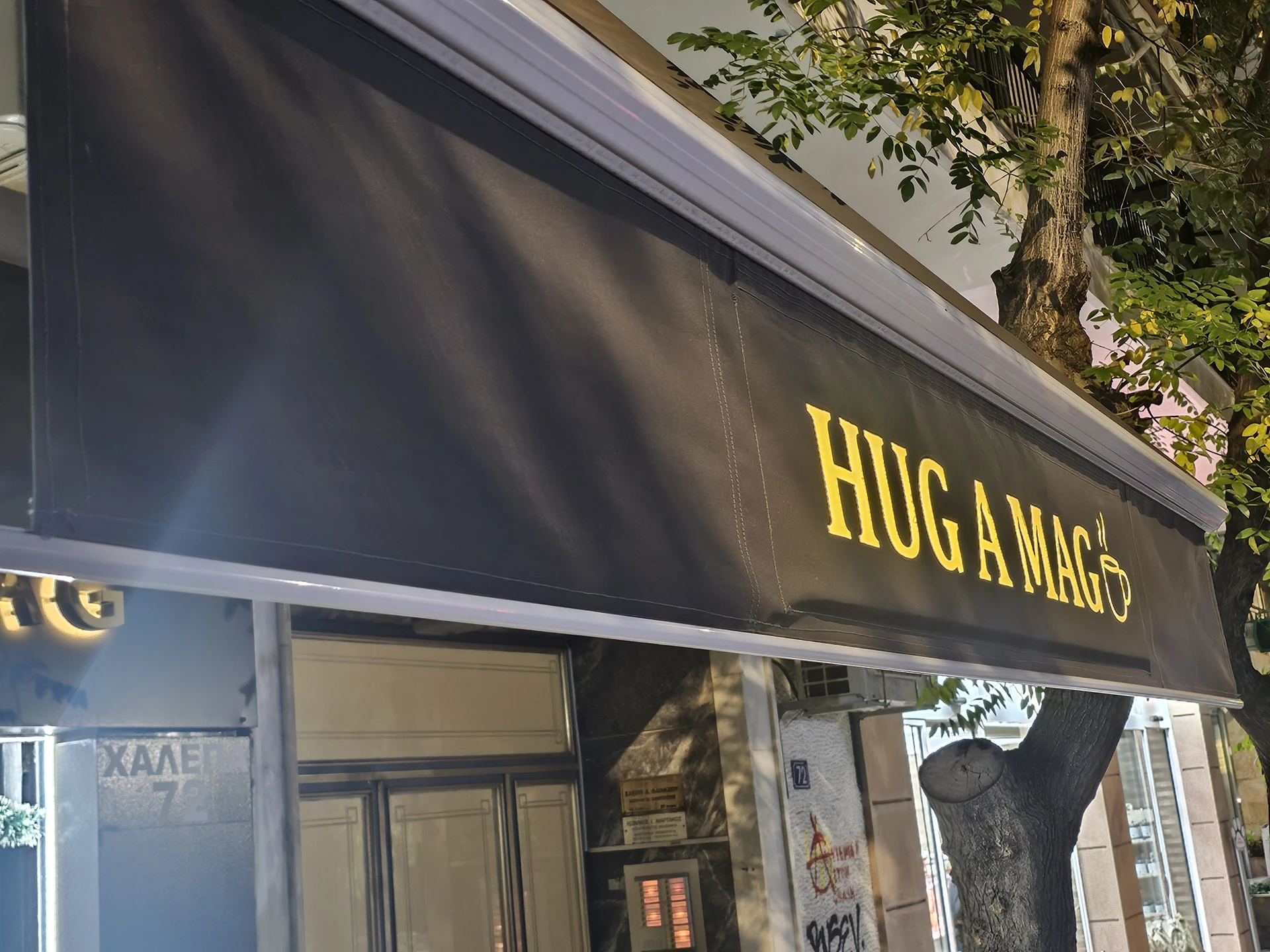 Dimou επιγραφές-τέντες